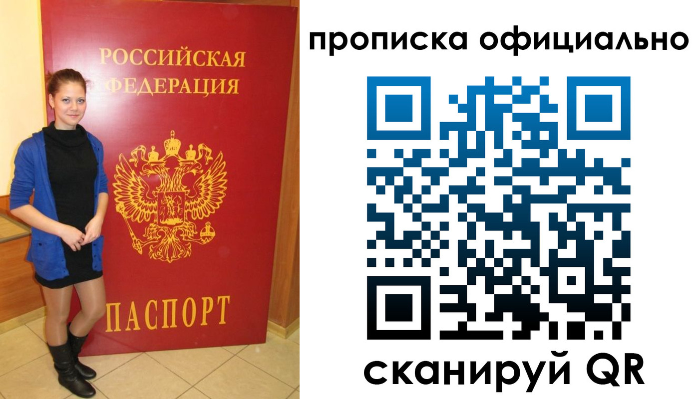 пропишу в квартире в Мариинске