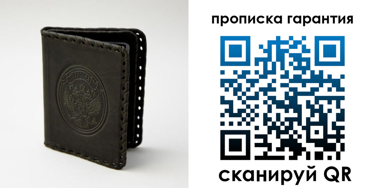 прописка для кредита в Мариинске