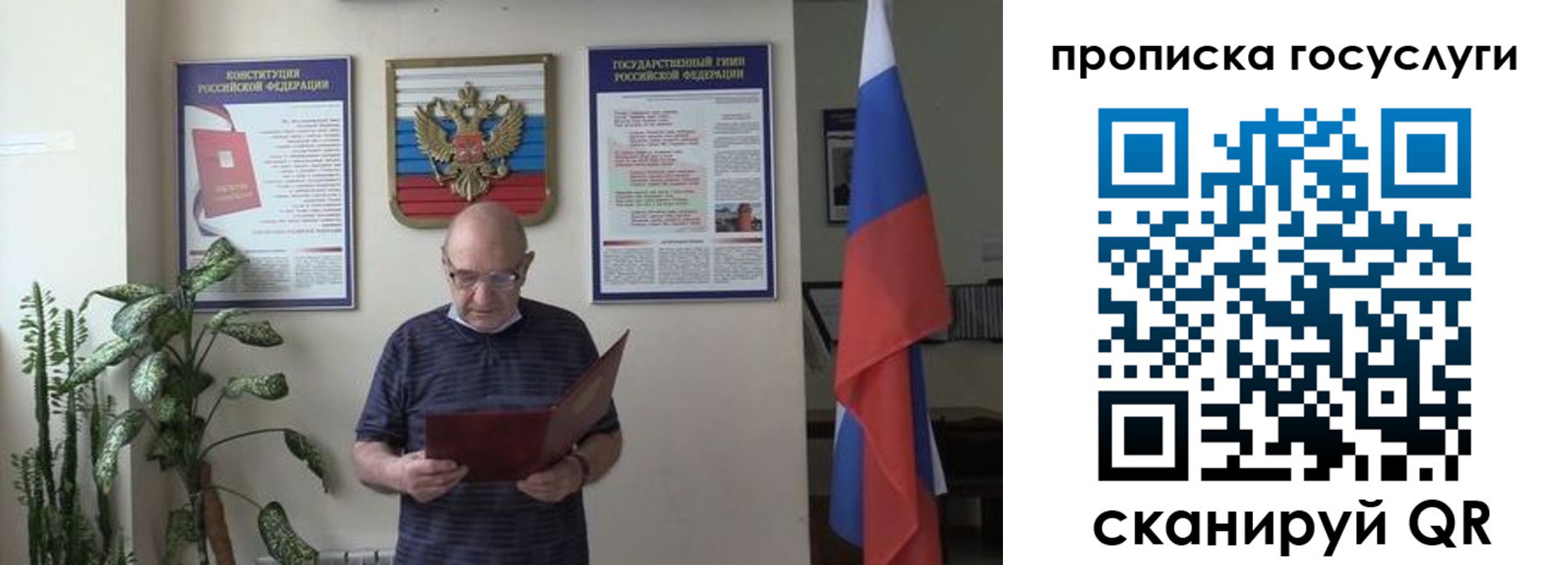 прописка 2025 в Мариинске
