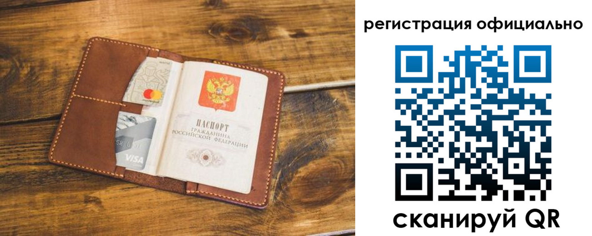 регистрация для школы в Мариинске